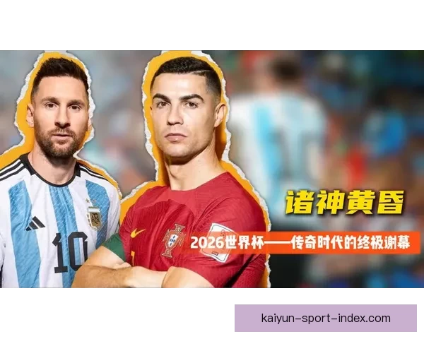 2026世界杯竞猜游戏热潮来袭 参与预测赢取丰厚奖品精彩不断