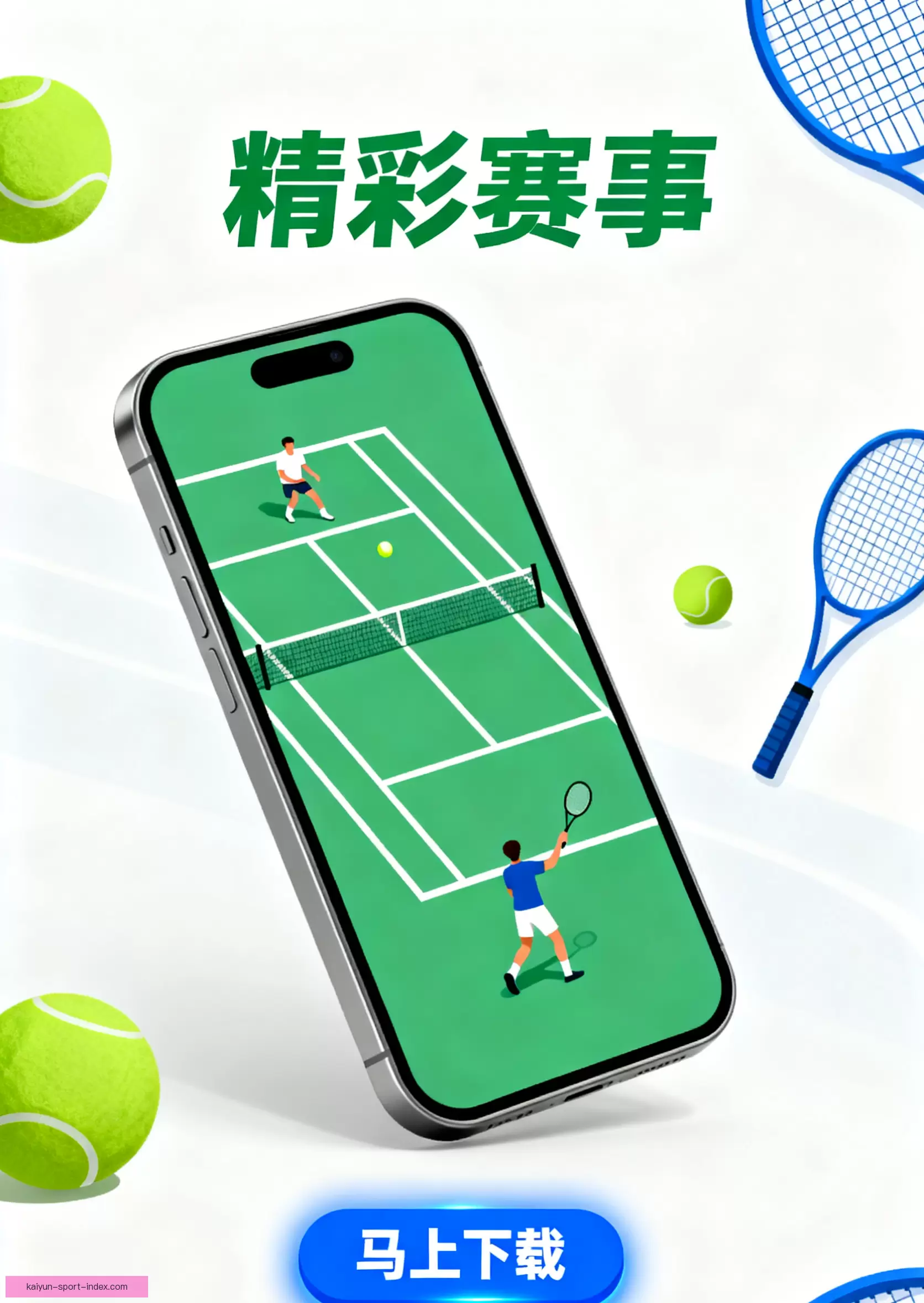 APP下载轻松安装