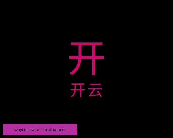 支持Kaiyun