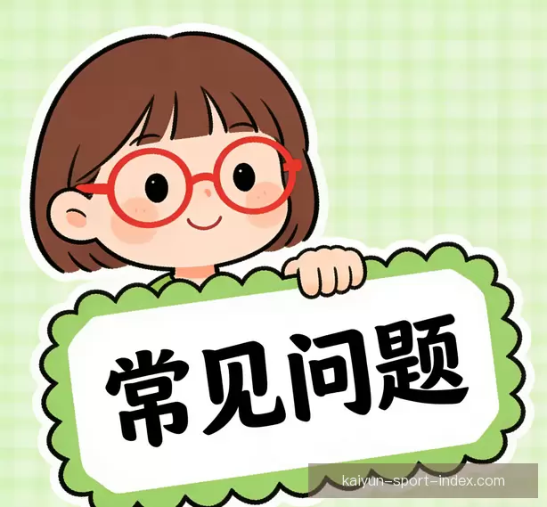 问题汇总中心